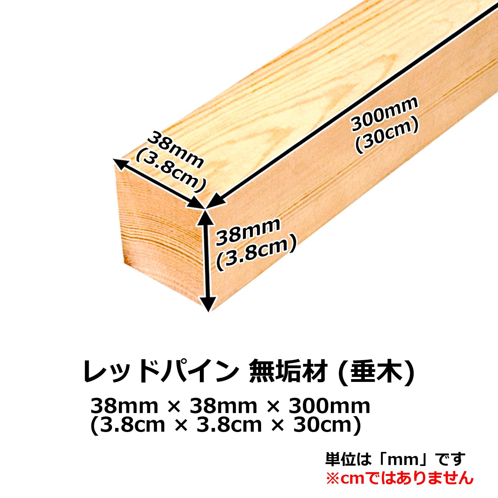Amazon.co.jp: 木材 垂木 タルキ レッドパイン 節有り 角材 【 厚さ